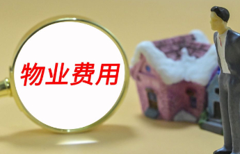 青岛万科金域蓝湾“弹性定价”入选物业服务管理可复制推广经验