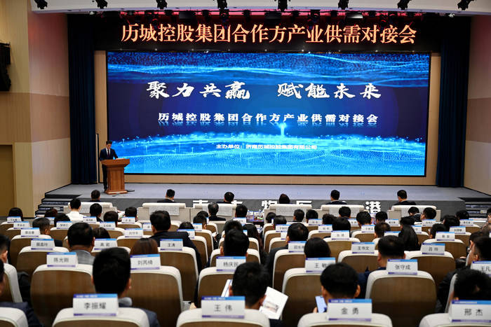 70余家优质企业共聚一堂，历城区这场产业供需对接会有成效
