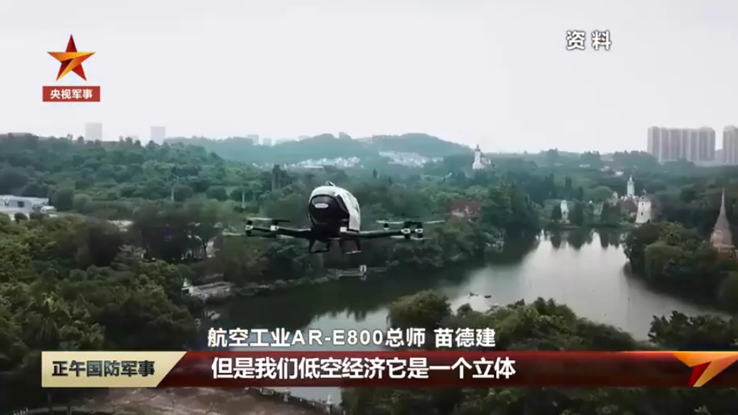 2030年以后能打到空中出租车？专家：指日可待
