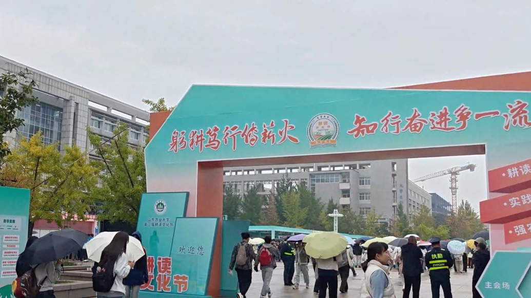 果然视频｜鱼台县把特产搬来山农校庆现场，“我们是来交答卷的”