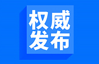 习近平致电祝贺阿迪昂当选连任瑙鲁总统