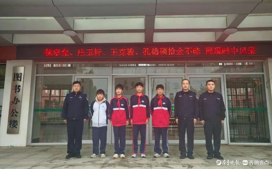 冒雨跑进派出所，聊城这四位初中生真棒！
