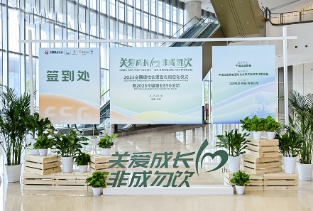 五粮液以“和美”之道诠释ESG责任担当 