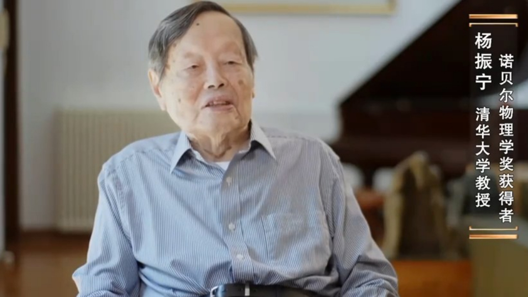 “宁拙毋巧，宁朴毋华”，杨振宁的百年人生是探索未知的不朽传奇
