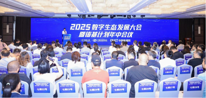 烟台银行荣登2025上半年度高质量数字化转型十大典型案例榜单