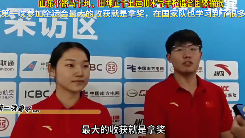 果然视频｜马千珂、田坤正：第一次参加全运会最大的收获就是拿奖
