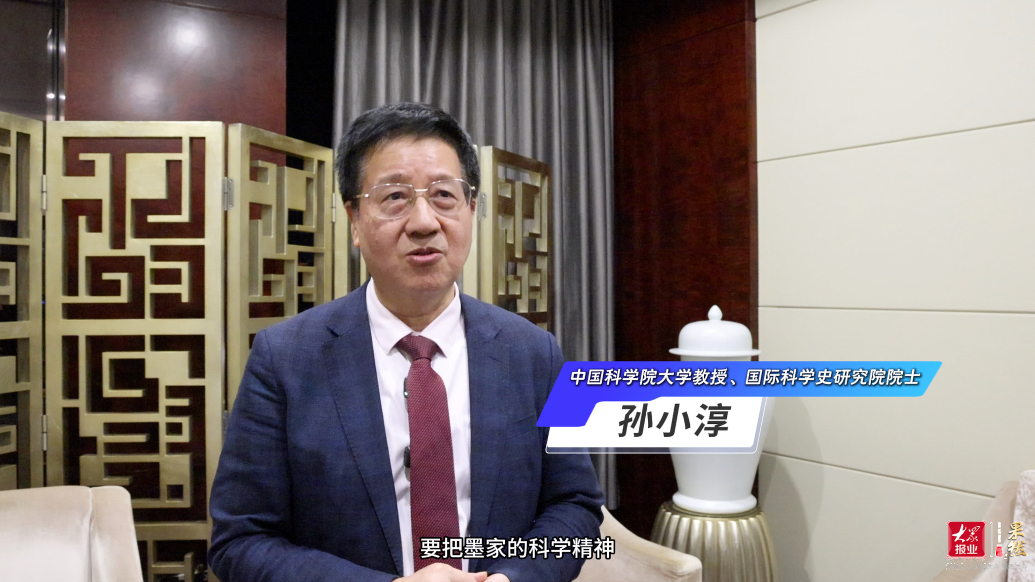 果然视频｜中国科学院大学孙小淳：AI时代人文与科学更加密切