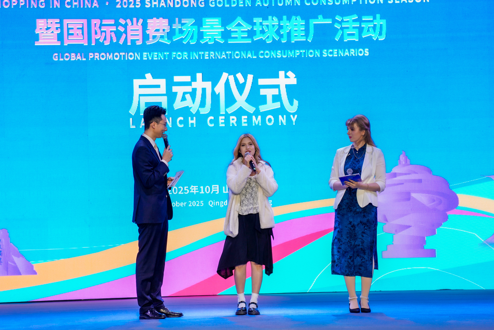 商务发布｜购在中国·2025山东金秋消费季活动在青岛启动