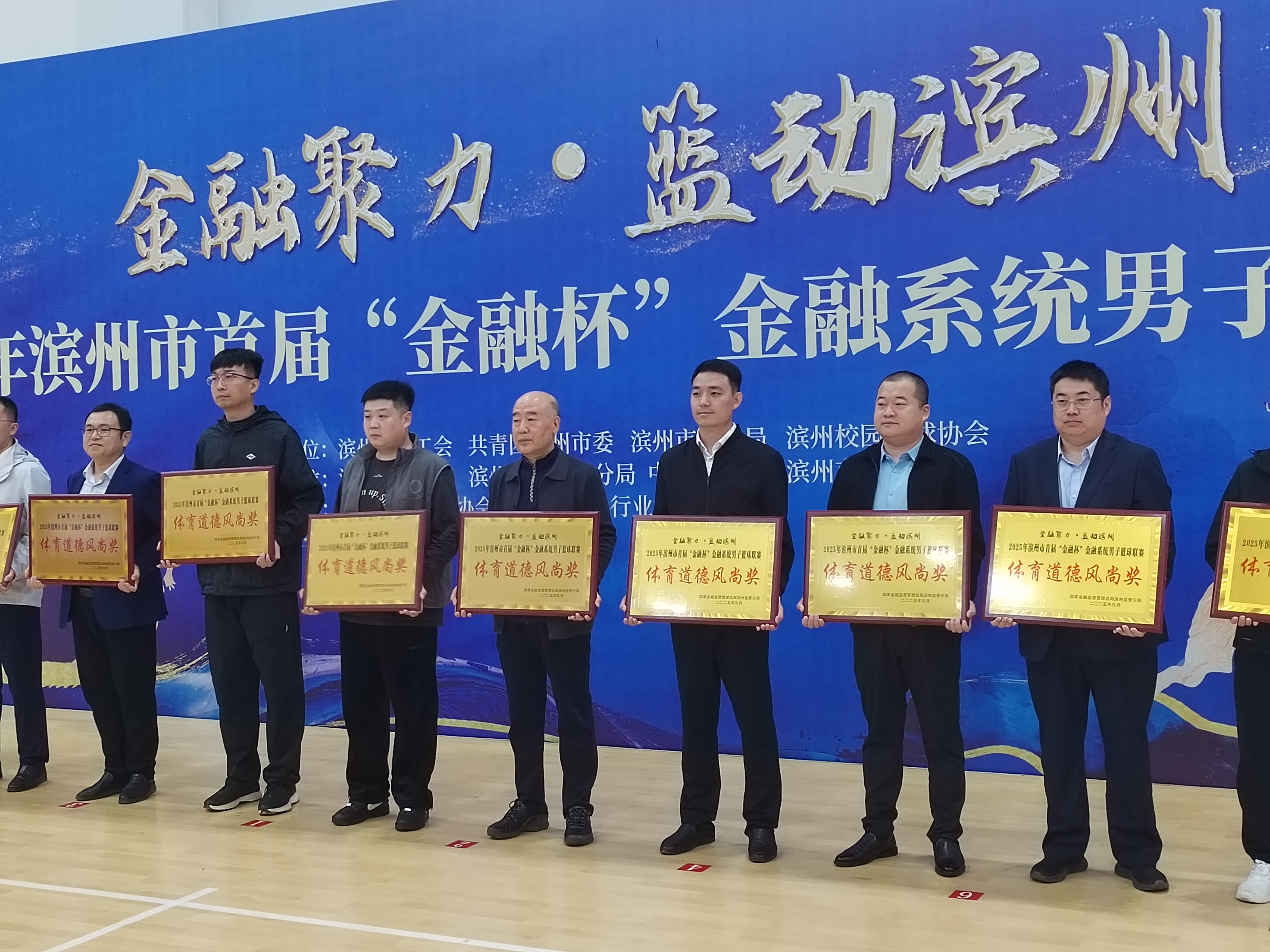 新华保险滨州中支荣获市金融系统篮球赛“道德风尚奖”