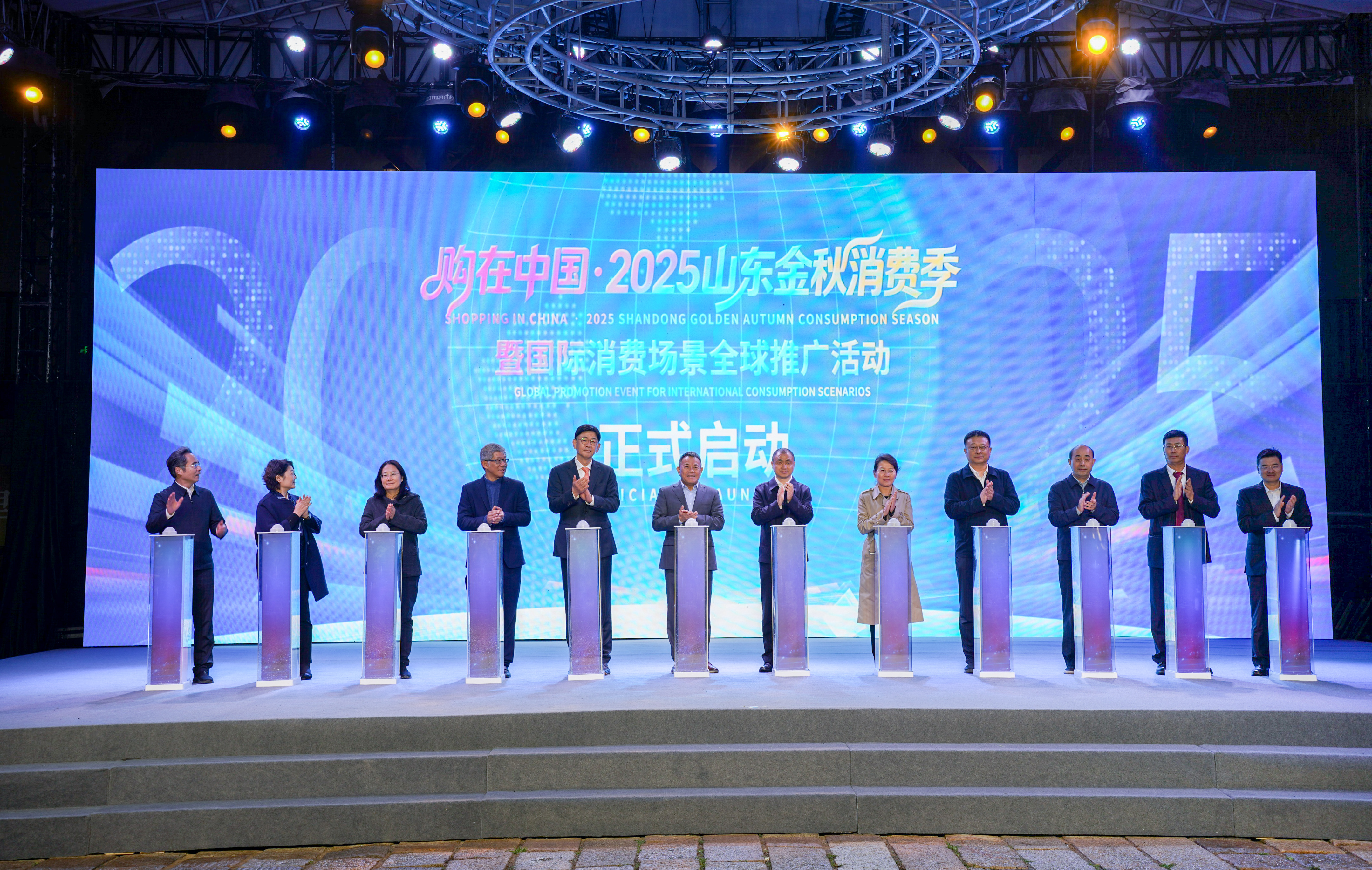 商务发布｜山东启动2025金秋消费季，多措并举引客促游
