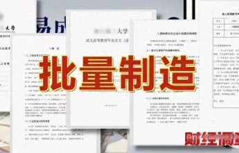 “人机共舞”写论文？“AI+组稿”岂能成造假捷径？