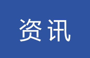招远市蚕庄镇：文明新风润乡野，移风易俗暖人心