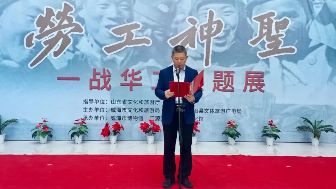“劳工神圣——一战华工主题展” 在青海省门源县开幕