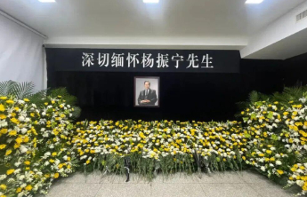 专题|杨振宁逝世