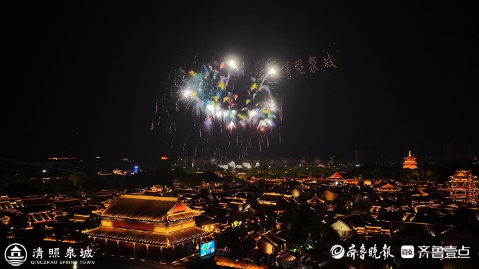 果然视频｜山东居民专享：明水古城双人同行一人免单
