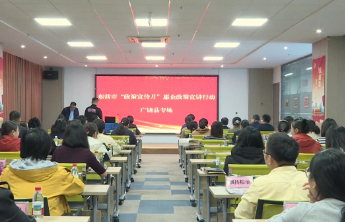 东营市“政策宣传月”惠企政策宣讲行动广饶县专场活动举办