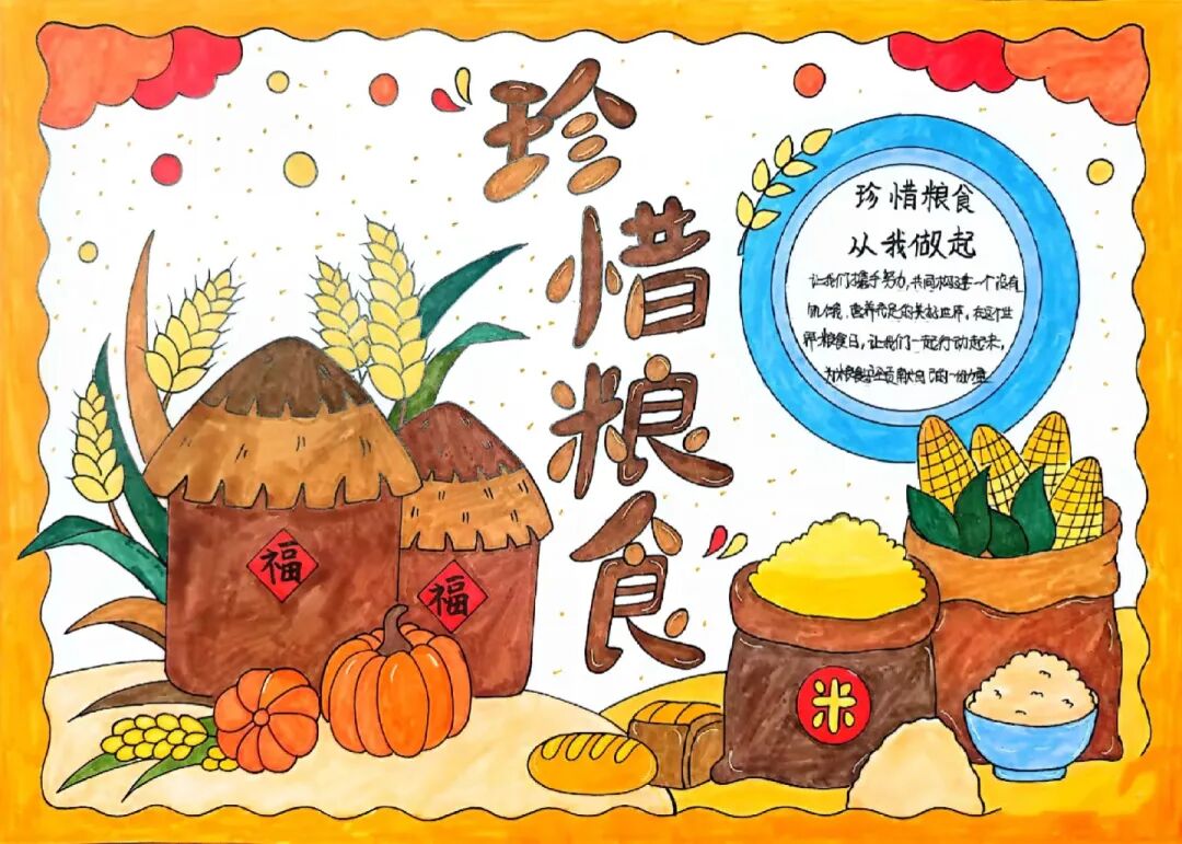 用行动传递惜粮美德！黄金谷学校全国粮食安全宣传周主题活动