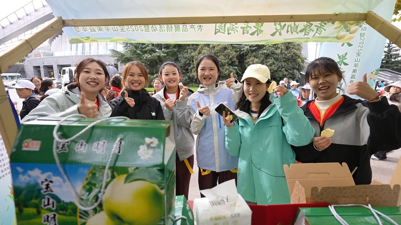 2025宝山苹果嘉年华启幕 校地青年书写乡村振兴“青春答卷”