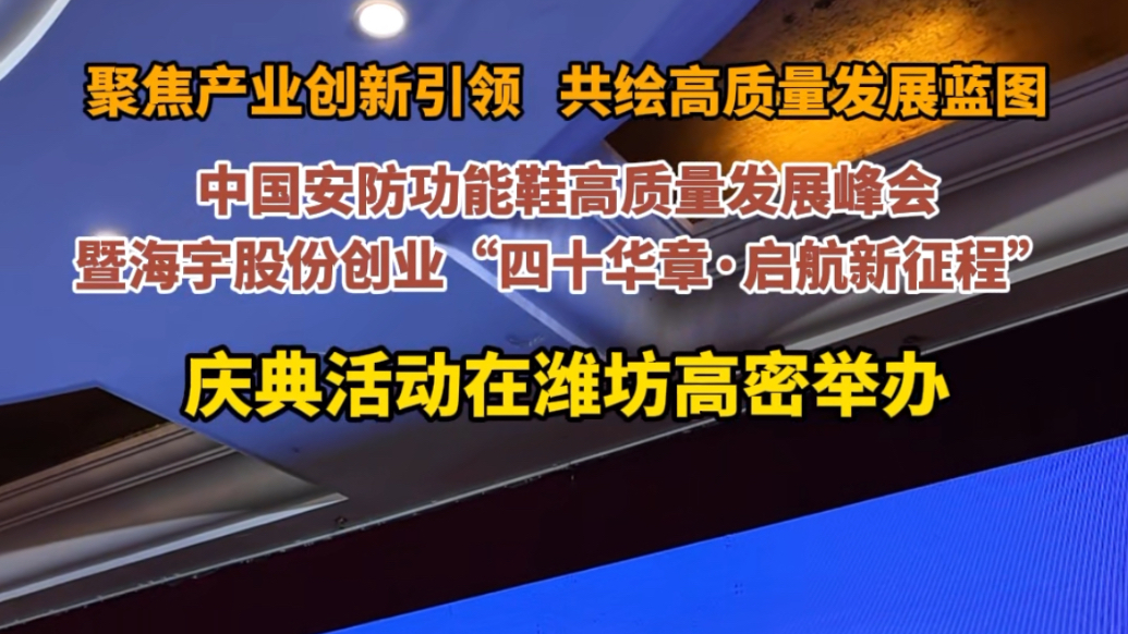 果然视频|潍坊高密引领安防产业升级新突破
