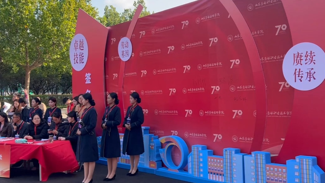果然视频|共庆华诞！鲁劳职院为庆祝建校70周年举行切蛋糕仪式