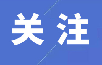 医疗专家管忠安、袭雷鸣将来日照！