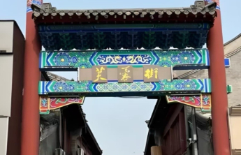 【泉城之心·人文商脉】芙蓉巷国资产权三核共耀，以恒久资信邀约时代商业执掌者