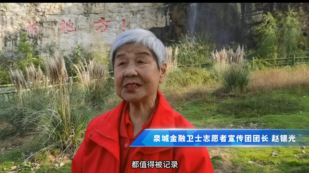 孝声传齐鲁|泉城金融卫士志愿者团长赵银光邀您记录身边孝心故事