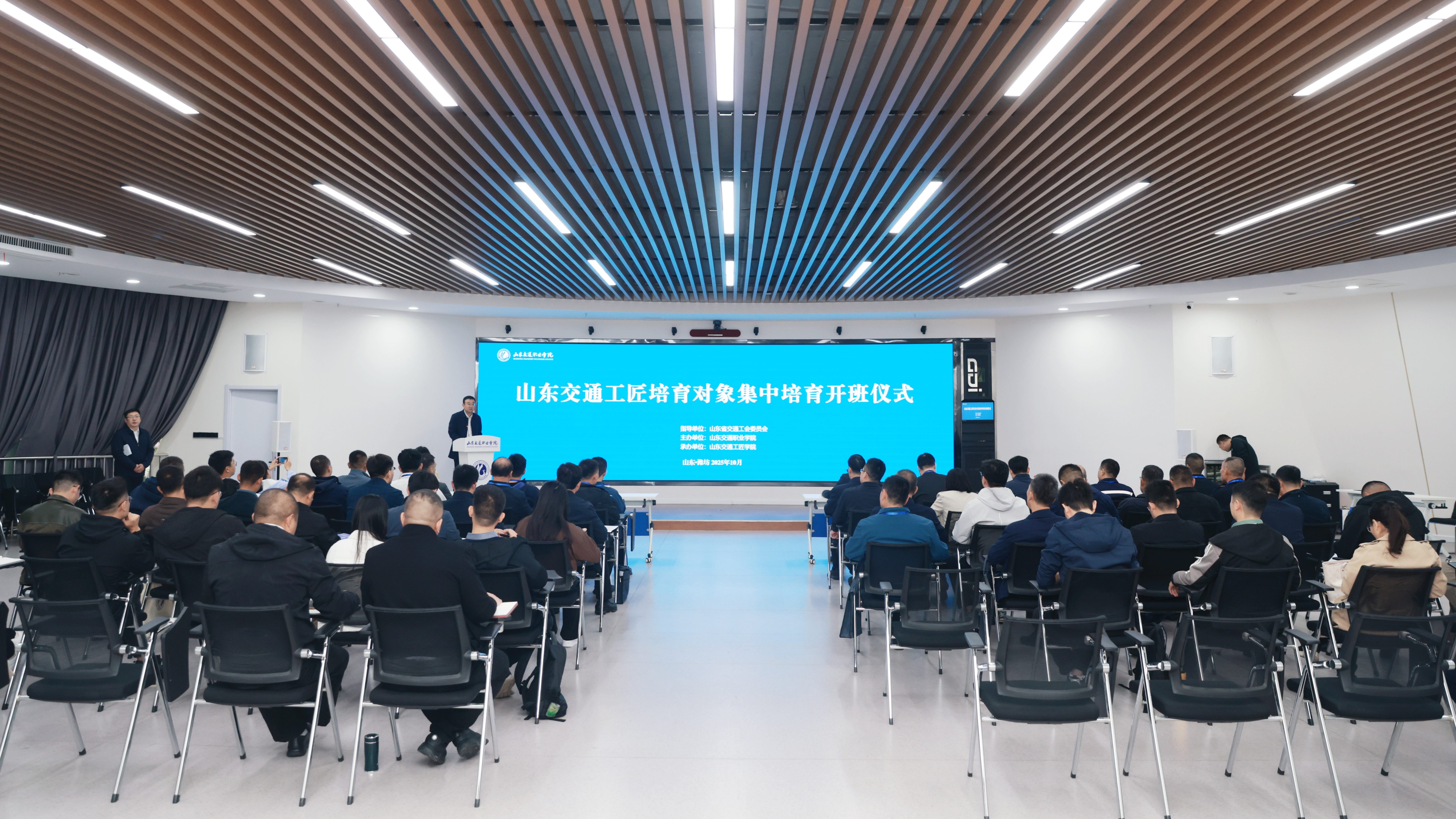 集中“加油”，40名山东交通工匠培育对象齐聚山东交通职业学院