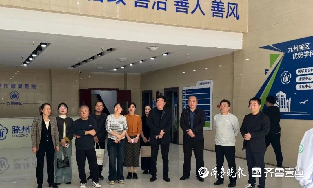 河南省长葛康复医院到滕州市康复医院参观交流