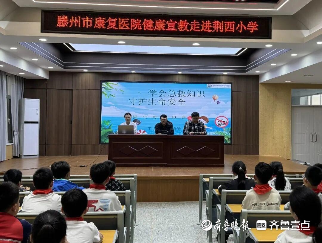 滕州市康复医院急救实操课堂走进荆西小学