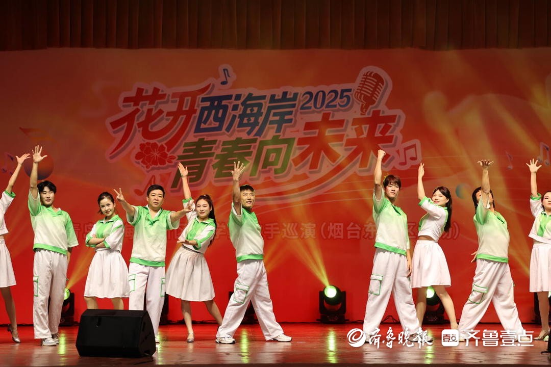 青岛西海岸新区大学生歌手巡演（烟台东社区专场）开演