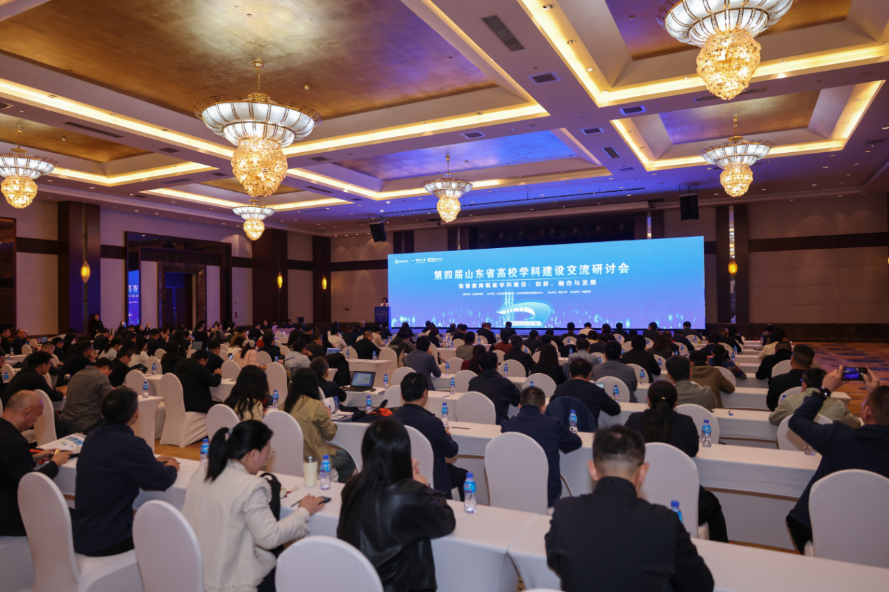 共话学科发展新篇！山东省高校学科建设交流研讨会在烟台大学举行