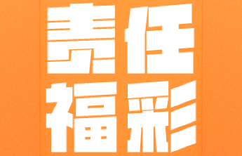 【责任福彩】小心！不是所有能刮开的刮刮卡，都是“刮刮乐”
