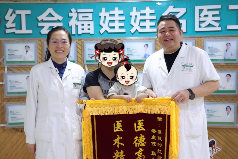 跨越荆棘终见花开，38岁妈妈三胎梦圆赠锦旗