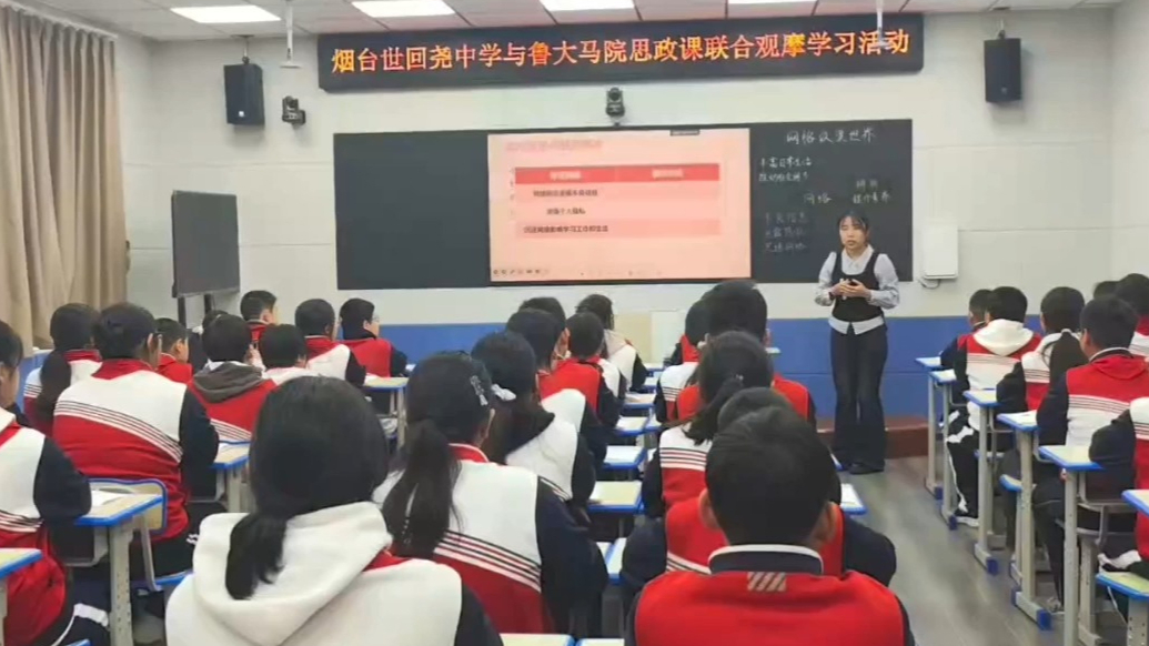 果然视频︱聚焦思政主阵地！烟台芝罘区举行思政课观摩学习活动