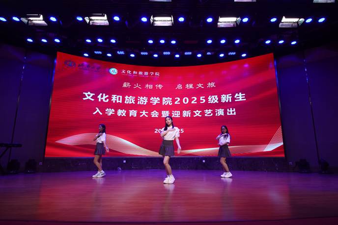 济南大学文化和旅游学院给新生送上别样“第一课”