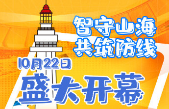 中国反走私文化大篷车暨山东反走私一线行（烟台站）活动即将启动