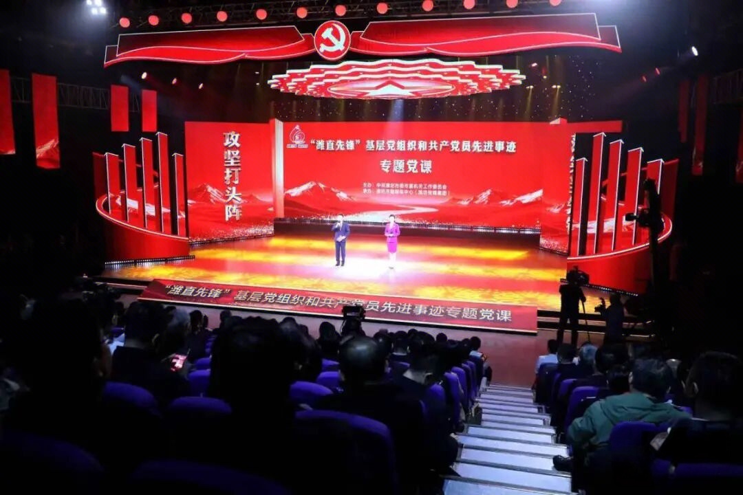 “潍直先锋”基层党组织和共产党员先进事迹专题党课举行