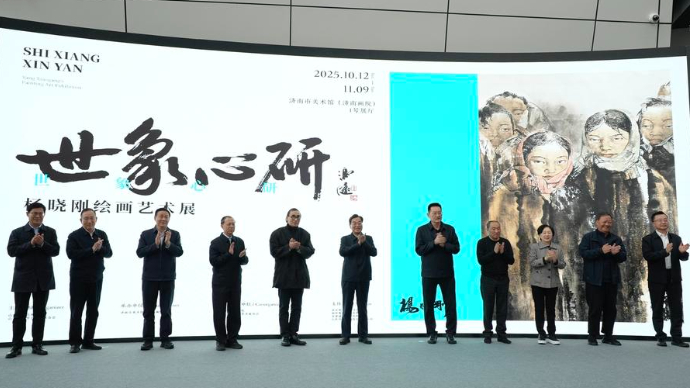 执笔时代，心绘万象！杨晓刚艺术展亮相泉城