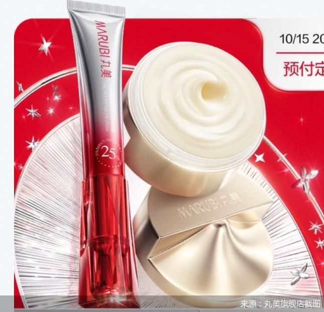 春纪线上“退场”，丸美生物押注彩妆？