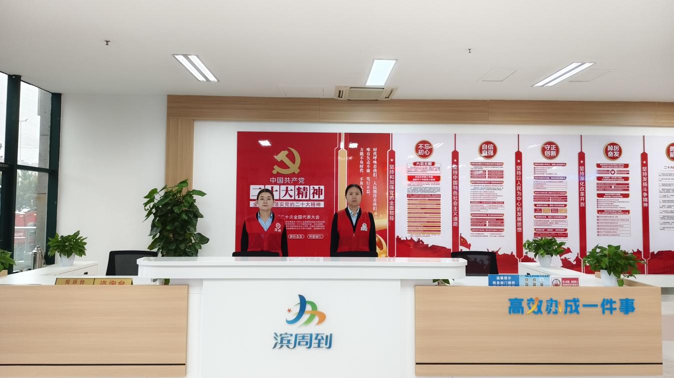 沾化区行政审批局：以“心安大厅”为核 打造政务服务新标杆