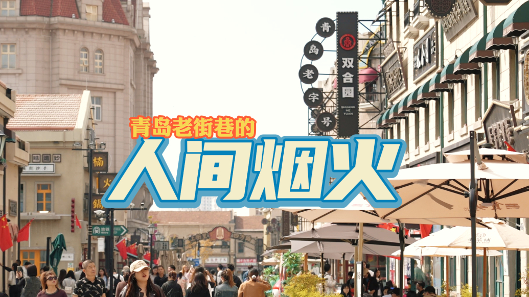 专题丨数智文旅 媒动山海