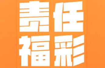 【责任福彩】购买彩票，如何才能远离骗局
