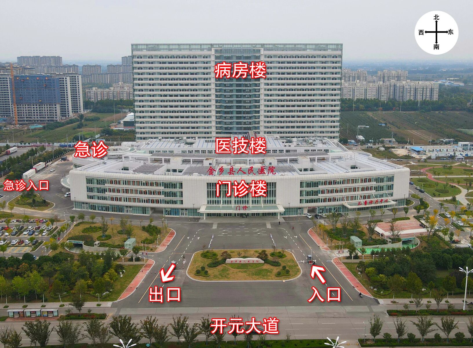 金乡县人民医院新院区搬迁公告