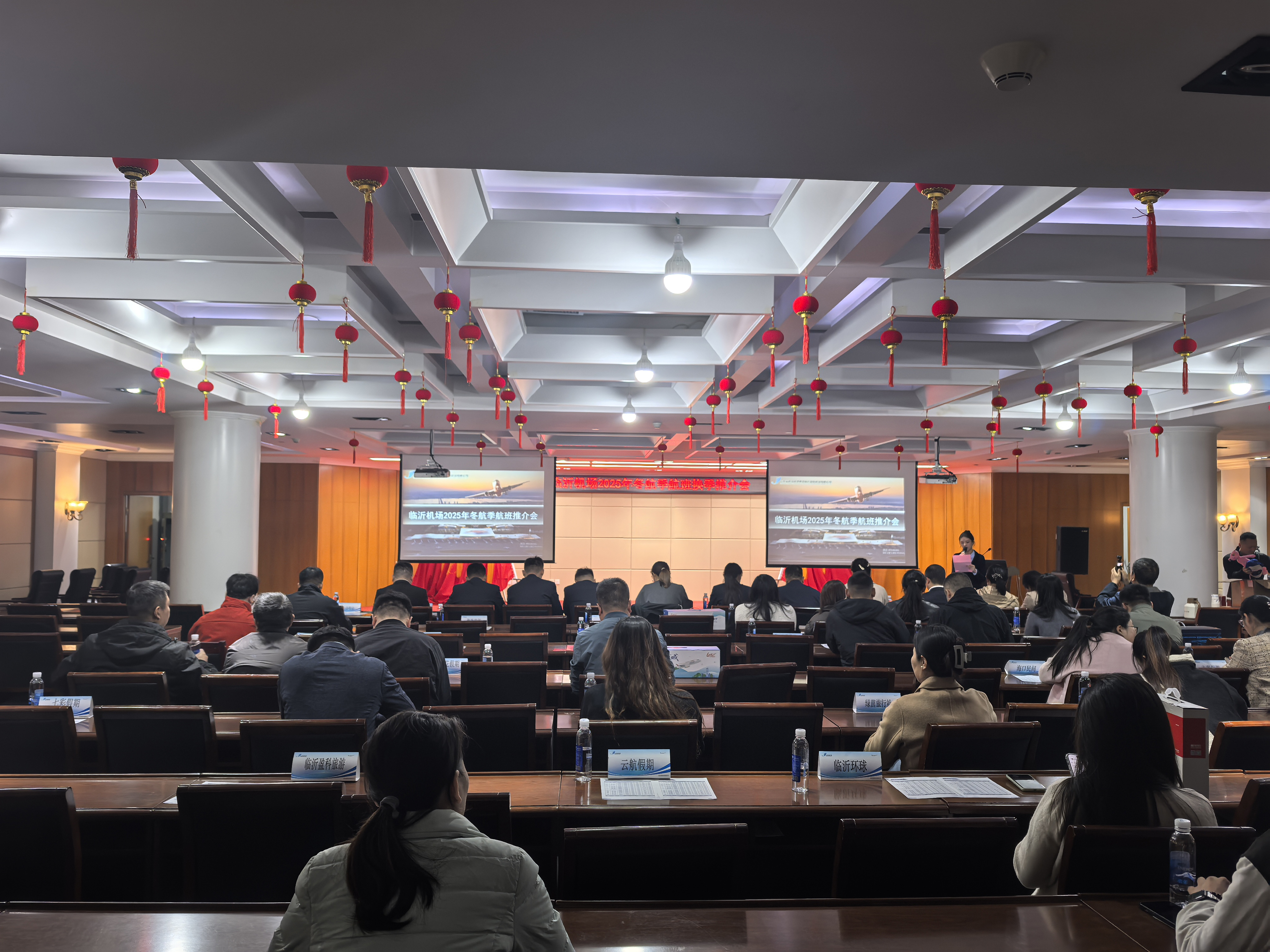 冬季旅行新添多条空中线路，临沂机场2025航班换季推介会举行