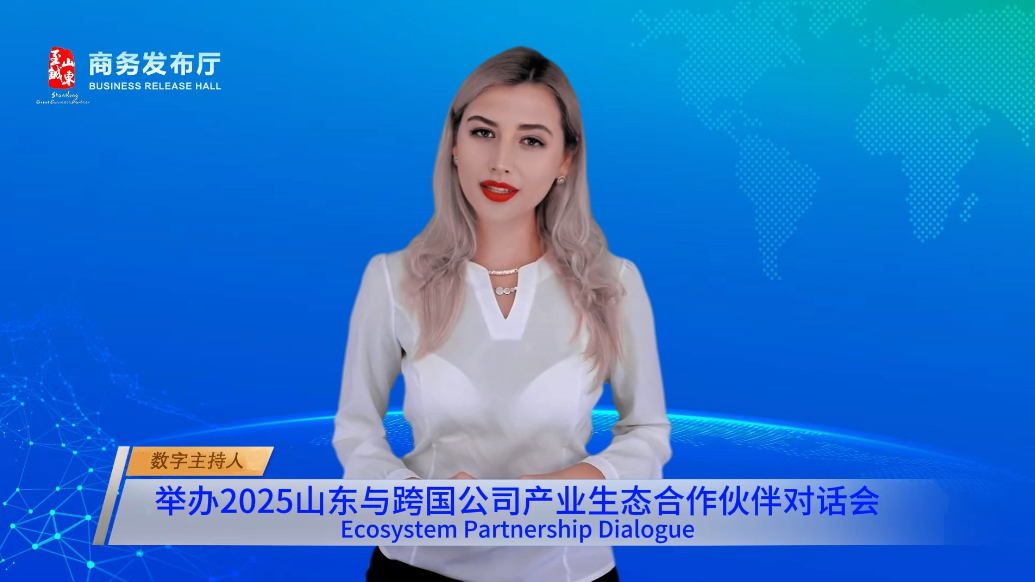 AI商务发布｜借力进博会平台，山东将深化与跨国公司产业合作