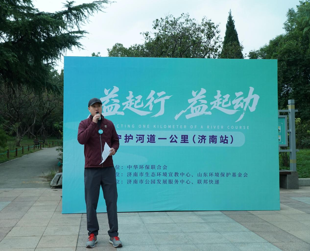 2025“益起行 益起动”守护河道一公里环保闯关