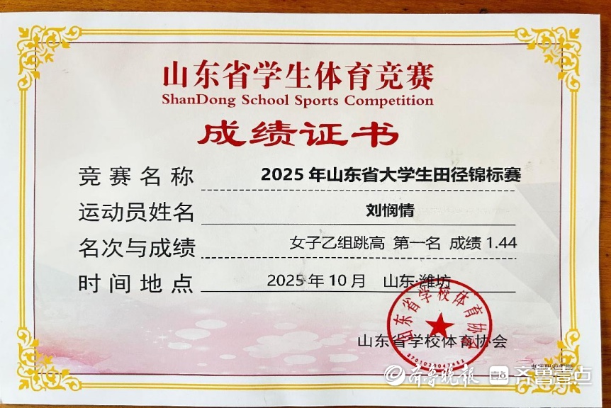 枣庄职业学院学子在2025年山东省大学生田径锦标赛中斩获佳绩