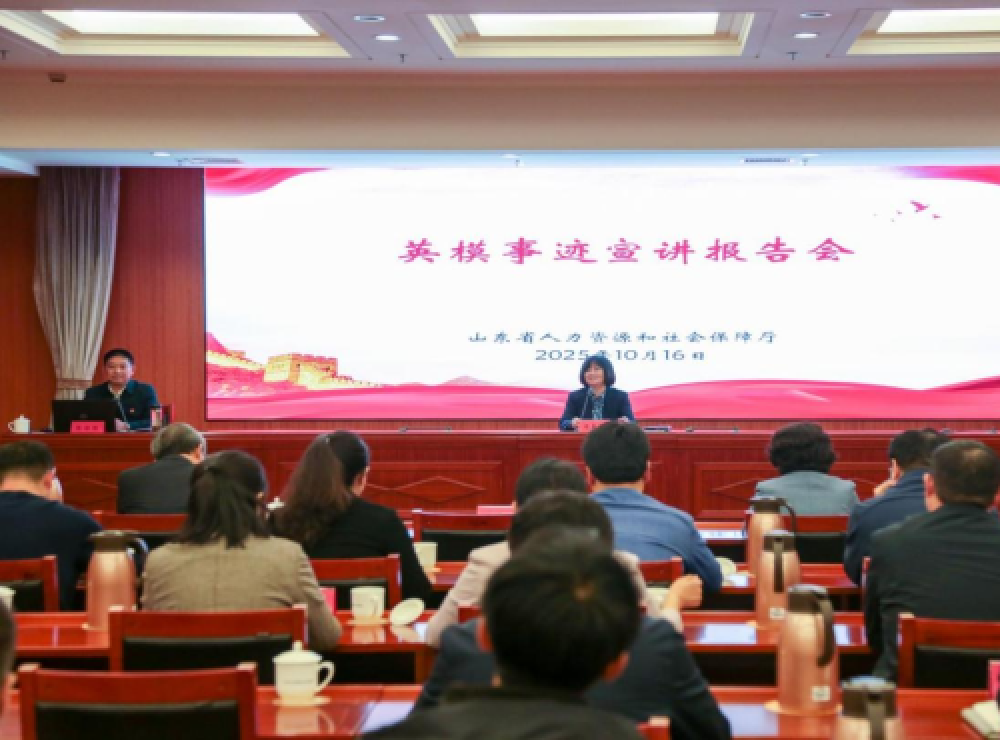 省人力资源和社会保障厅举办英模事迹宣讲报告会