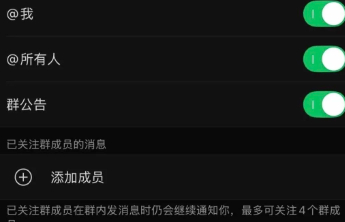 微信启动多项灰度测试 @所有人的群通知即将实现勿扰